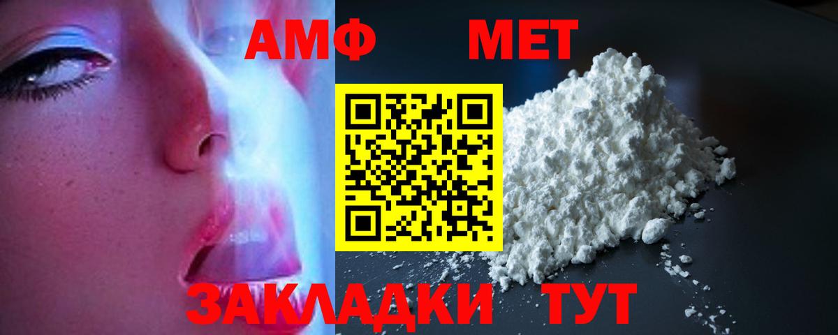 Амфетамин VHQ Кизляр