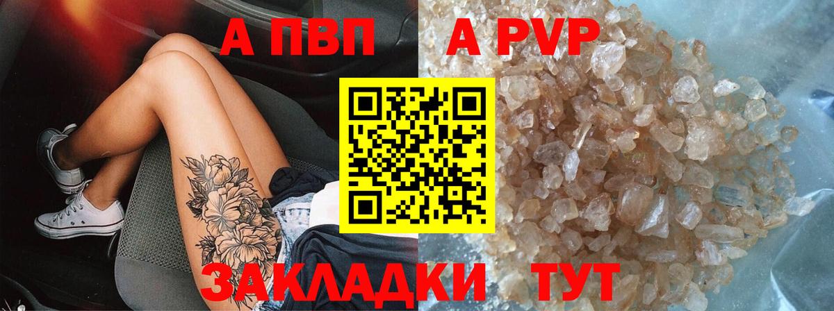 Alpha-PVP Crystall  Вход с VPN  APVP  Кизляр 