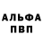 Alpha-PVP СК КРИС Loquen