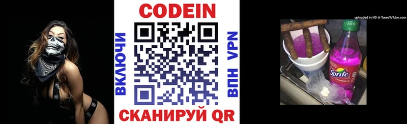 наркошоп  Кизляр  Кодеин напиток Lean (лин) 