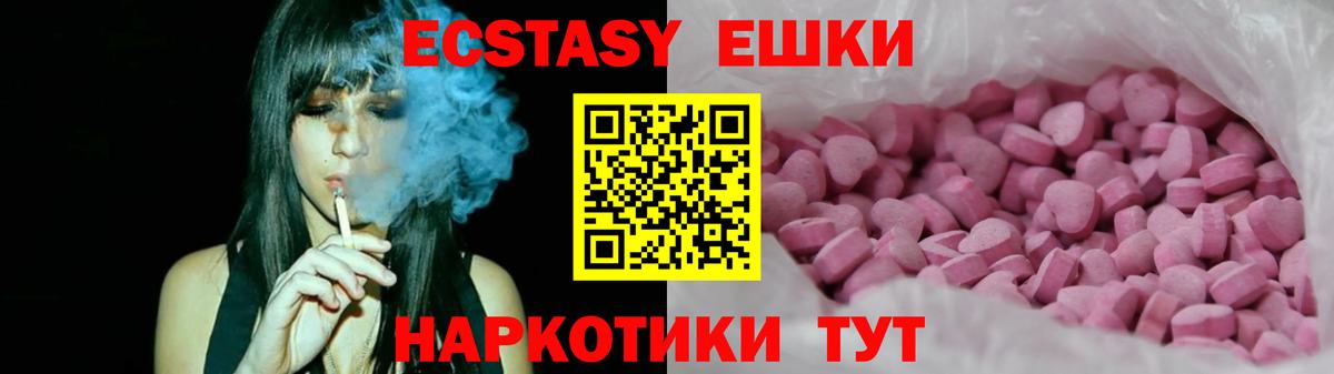 Экстази XTC  Ecstasy  Кизляр  Ecstasy MDMA  Вход с VPN 