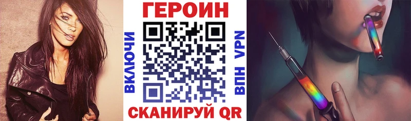 купить наркоту  Кизляр  hydra онион  Героин Heroin 