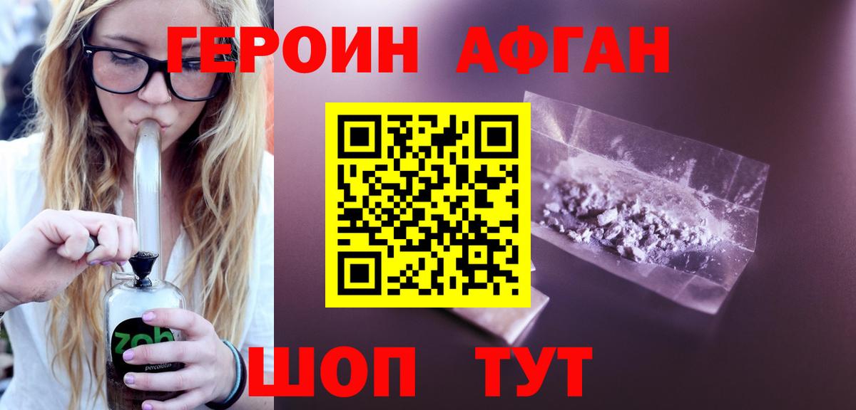 Кизляр  Героин гречка  Вход с VPN 