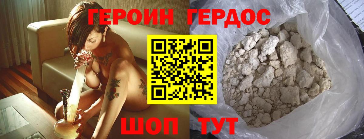 Героин герыч Кизляр