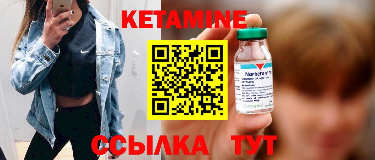 КЕТАМИН VHQ  КЕТАМИН VHQ  Вход с VPN  Кизляр 
