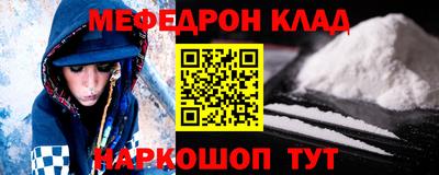 мефедрон VHQ Ливны