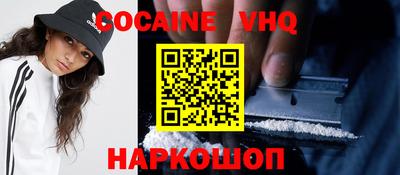 мефедрон VHQ Ливны