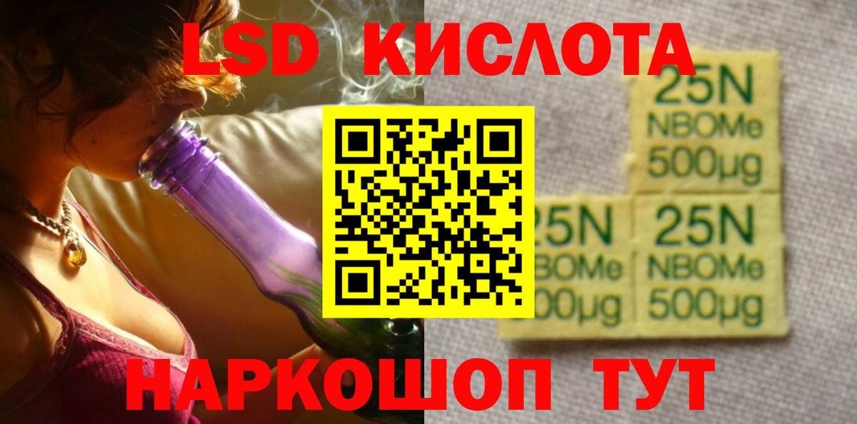 ЛСД экстази кислота  Вход с VPN  Кизляр  Лсд 25 экстази ecstasy 