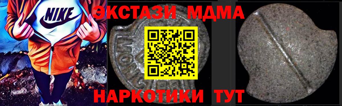 MDMA молли Кизляр