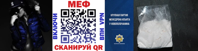 МЕФ mephedrone  где можно купить наркотик  Кизляр 