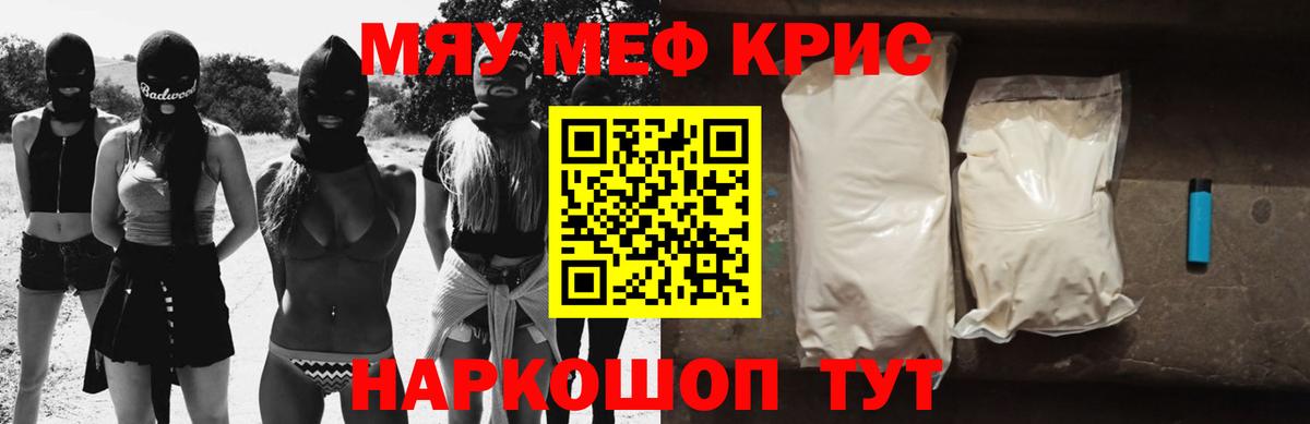 Меф  Мефедрон мука  Вход с VPN  МЕФ мука  Кизляр  Меф 