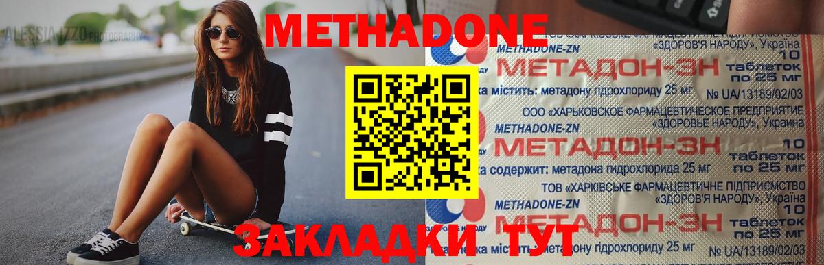 Метадон мёд Кизляр