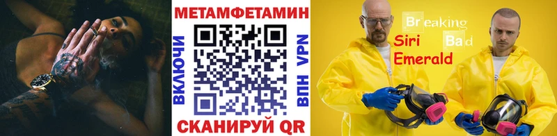 МЕТАМФЕТАМИН кристалл  как найти закладки  Кизляр 