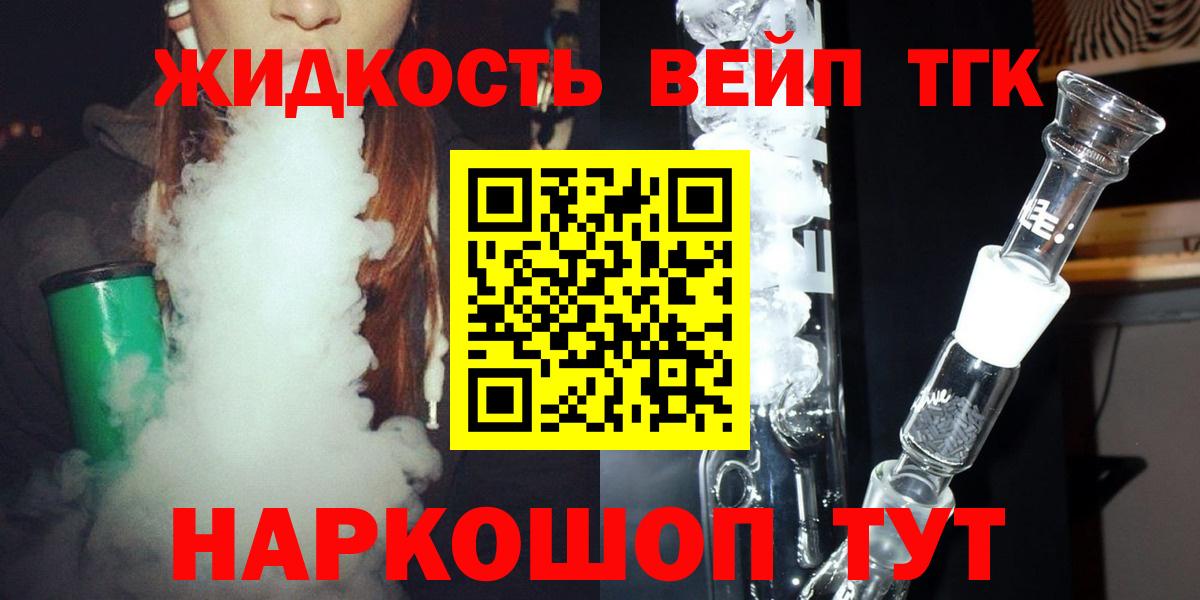 Дистиллят ТГК концентрат Кизляр