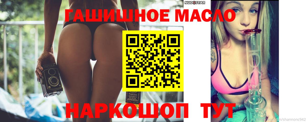 Дистиллят ТГК гашишное масло  Вход с VPN  магазин  наркотиков  Кизляр 